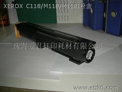 供应XEROX C118/M118/M118I粉盒 